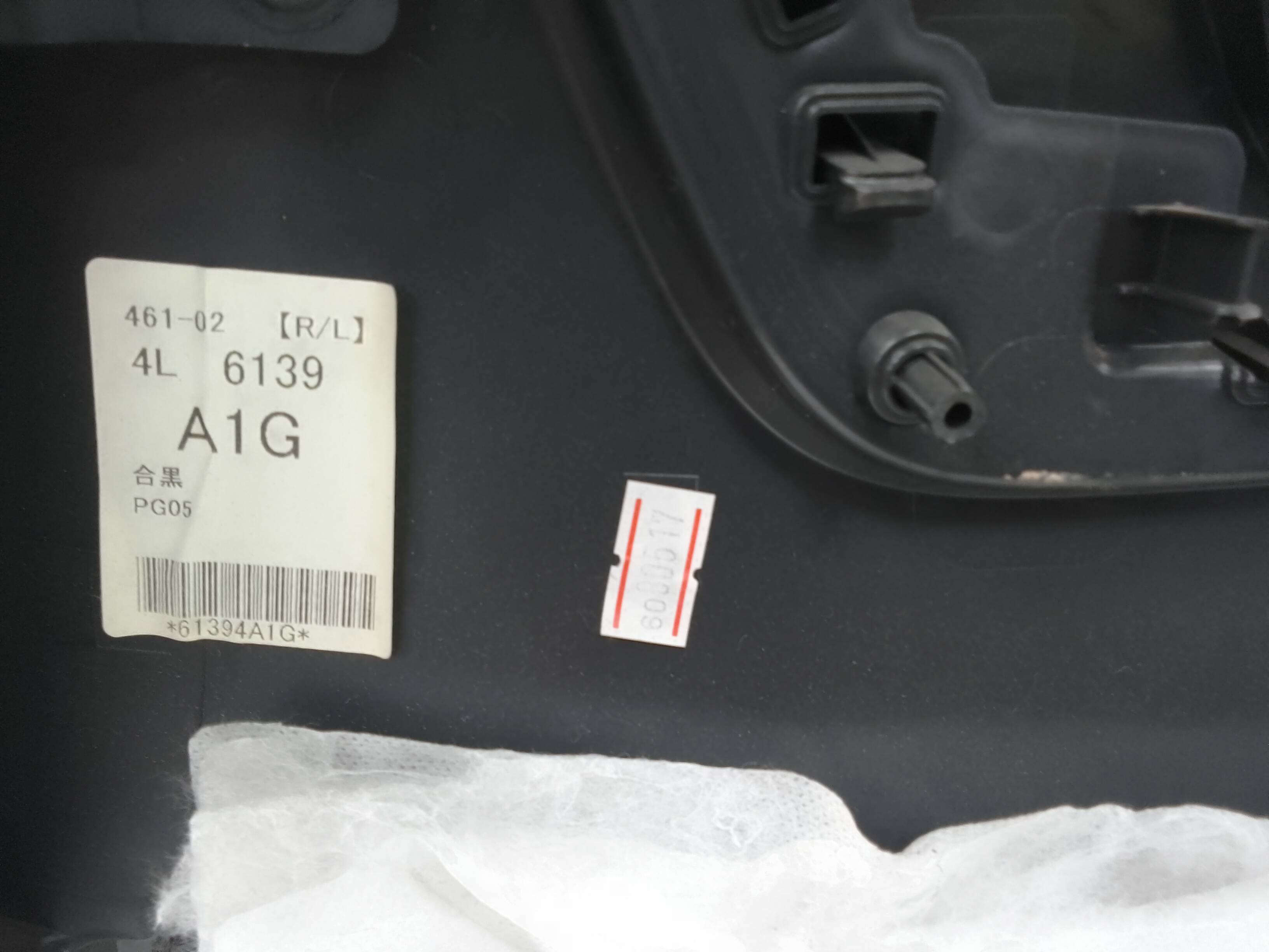 Guarnecido puerta trasera izquierda nissan x-trail iii (t32)(04.2014->)